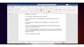 Как удалить документ Word в Иголочка