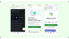 Как установить приложение Сбер Инвестиции на Android в Иголочка
