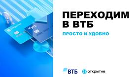 Как узнать баланс карты ВТБ онлайн в Иголочка