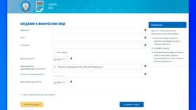 Как узнать номер ИНН физического лица