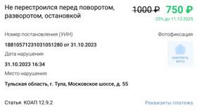 Как узнать номер платежа в Иголочка