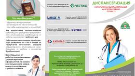 Как узнать свою медицинскую страховую компанию в Иголочка