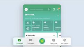 Как в купере оплатить СберСпасибо в Иголочка