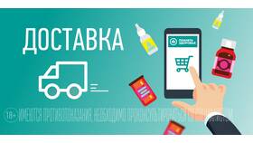 Как включить доставку в Иголочка