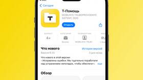 Как войти в Тинькофф без карты в Иголочка