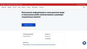 Как заказать справку на ребенка через Госуслуги в Иголочка