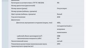 Как запросить ДКП в ГИБДД в Иголочка