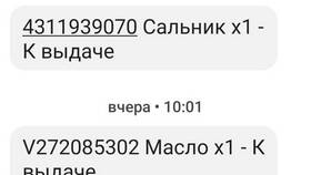 Как зарегистрироваться на Автодоке в Иголочка