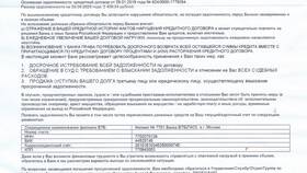Как зарегистрироваться в ВТБ в Иголочка