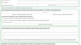 Как заявить о страховом случае в Сбербанке в Иголочка