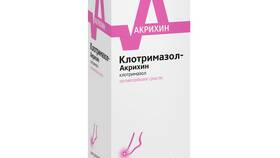 Клотримазол мазь: инструкция по применению в Иголочка