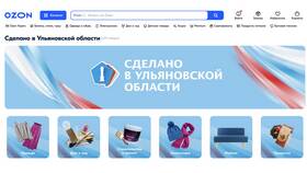 Когда Ozon перечисляет деньги в Иголочка