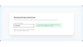 Лимиты переводов в Сбербанке: сколько можно перевести за раз в Иголочка