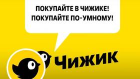 Магазины Чижик в Ульяновске: адреса и расположение в Иголочка