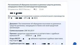 На счет наложен арест в ВТБ: что делать в Иголочка