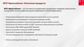 Обучение удаленно в МТС: условия оплаты в Иголочка