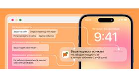 Почему на iPhone не приходят push-уведомления в Иголочка