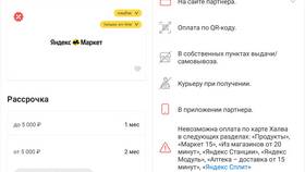 Почему не дают рассрочку на iPhone в Иголочка