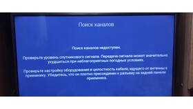Почему не грузится Триколор в Иголочка