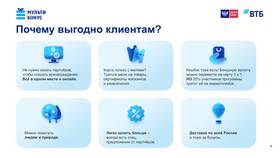 Почему не работает приложение Мультибонус ВТБ в Иголочка