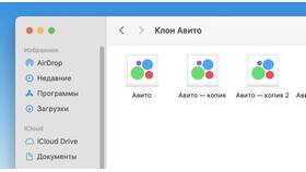 Почему не работает сайт Авито в Иголочка