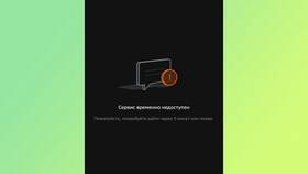 Почему недоступен сервис СберСпасибо в Иголочка