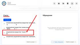 Почему ограничили сервисы Тинькофф в Иголочка