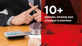 Почему отклоняют займы: основные причины отказов в Иголочка