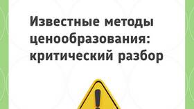 Почему существуют неэластичные товары в Иголочка