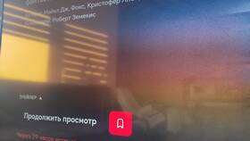 Подписка на Иви: что это означает в Иголочка