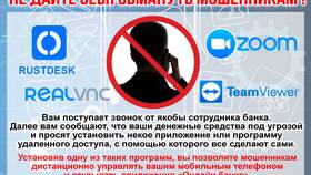 Позвонили мошенники: что делать, если сообщили код в Иголочка