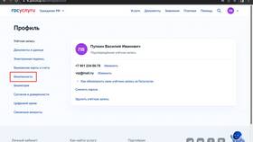 Правила ввода пароля на Госуслугах в Иголочка