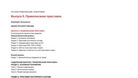 Пребывать: почему приставка 