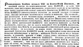 Преобразования Екатерины II: основные реформы в Иголочка