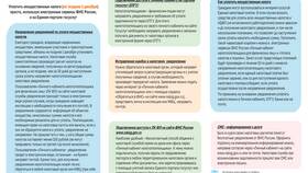 Причины отрицательного текущего налога на прибыль в Иголочка