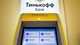 Причины взимания комиссий в Тинькофф Банке в Иголочка