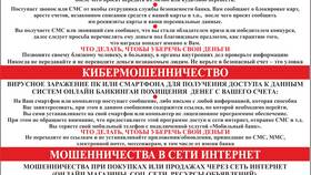Сроки разблокировки карты или счета в ПСБ