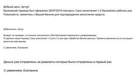 Сроки возврата денежных средств на Ozon в Иголочка