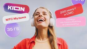 Стоимость 1 минуты звонка на МТС в Иголочка