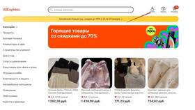 Товары на AliExpress: что стоит купить в Иголочка
