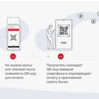 Как оплатить ЖКХ через Систему быстрых платежей (СБП)