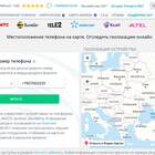 Как определить местоположение телефона Билайн