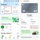 Как отменить платеж через СберБанк Онлайн