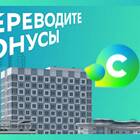 Как переслать бонусы СберСпасибо другому человеку