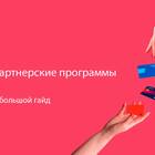 Как ребенку заработать с помощью продуктов Альфа-Банка