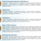 Как узнать одобрит ли банк кредит