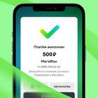 Как зайти на сайты с баланса Tele2