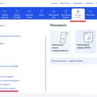Пошаговая инструкция: запись в МФЦ через Госуслуги