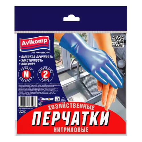 Перчатки glovess professional нитриловые (2 пары) р-р m в Иголочка